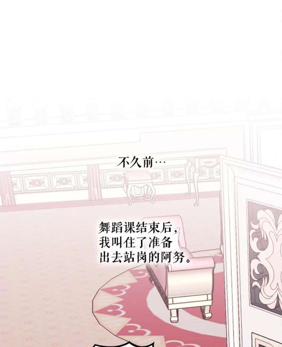 灭亡的公主36.学习跳舞