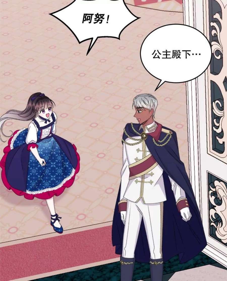 灭亡的公主36.学习跳舞