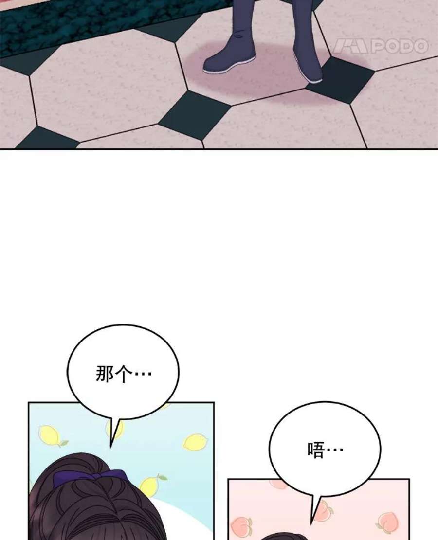 灭亡的公主36.学习跳舞