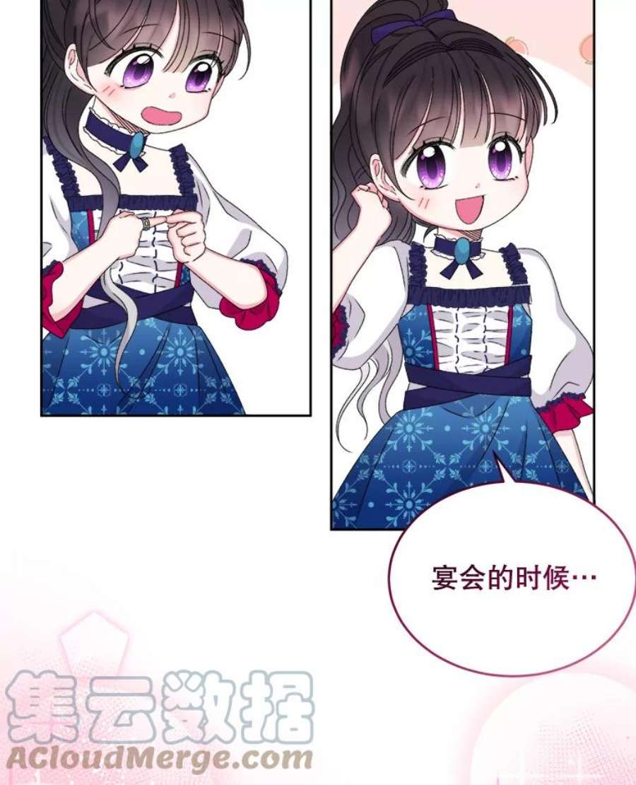 灭亡的公主36.学习跳舞