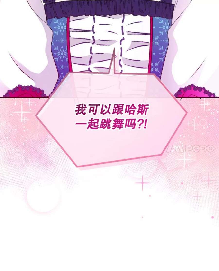 灭亡的公主36.学习跳舞