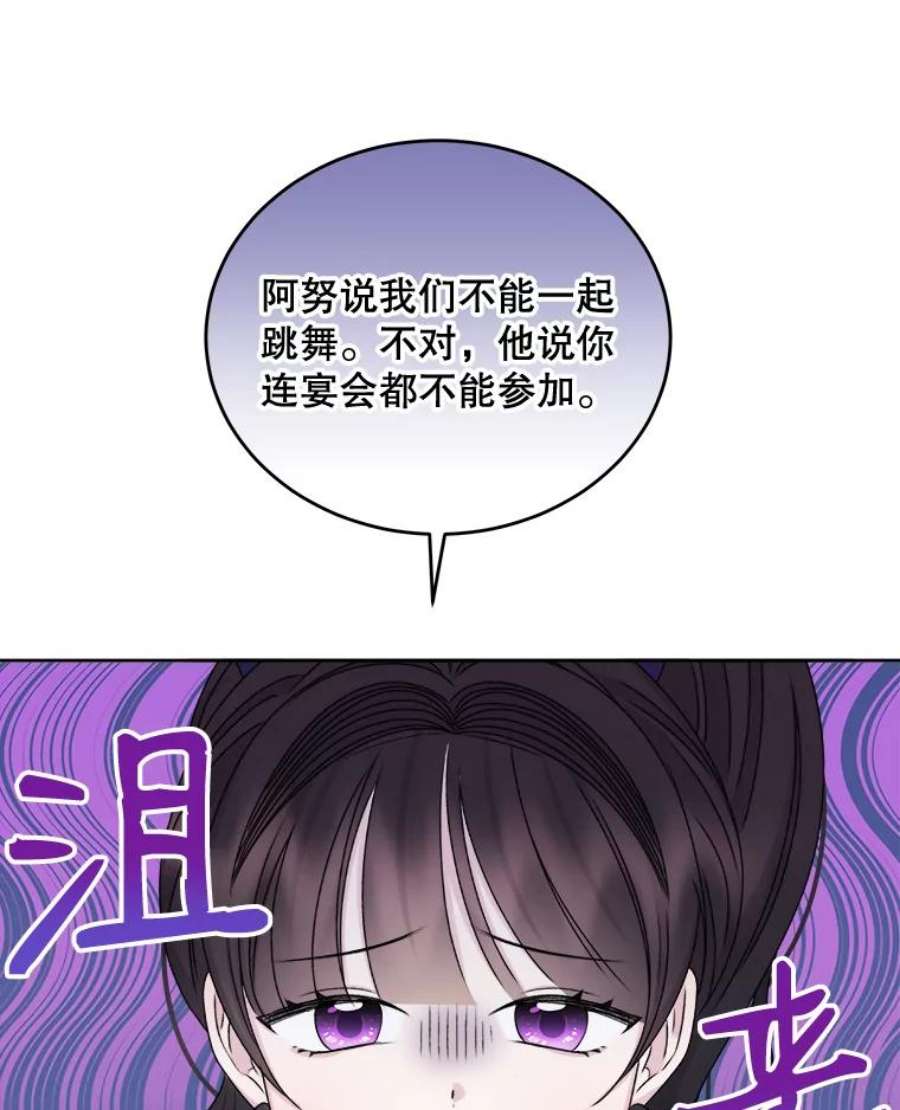 灭亡的公主36.学习跳舞