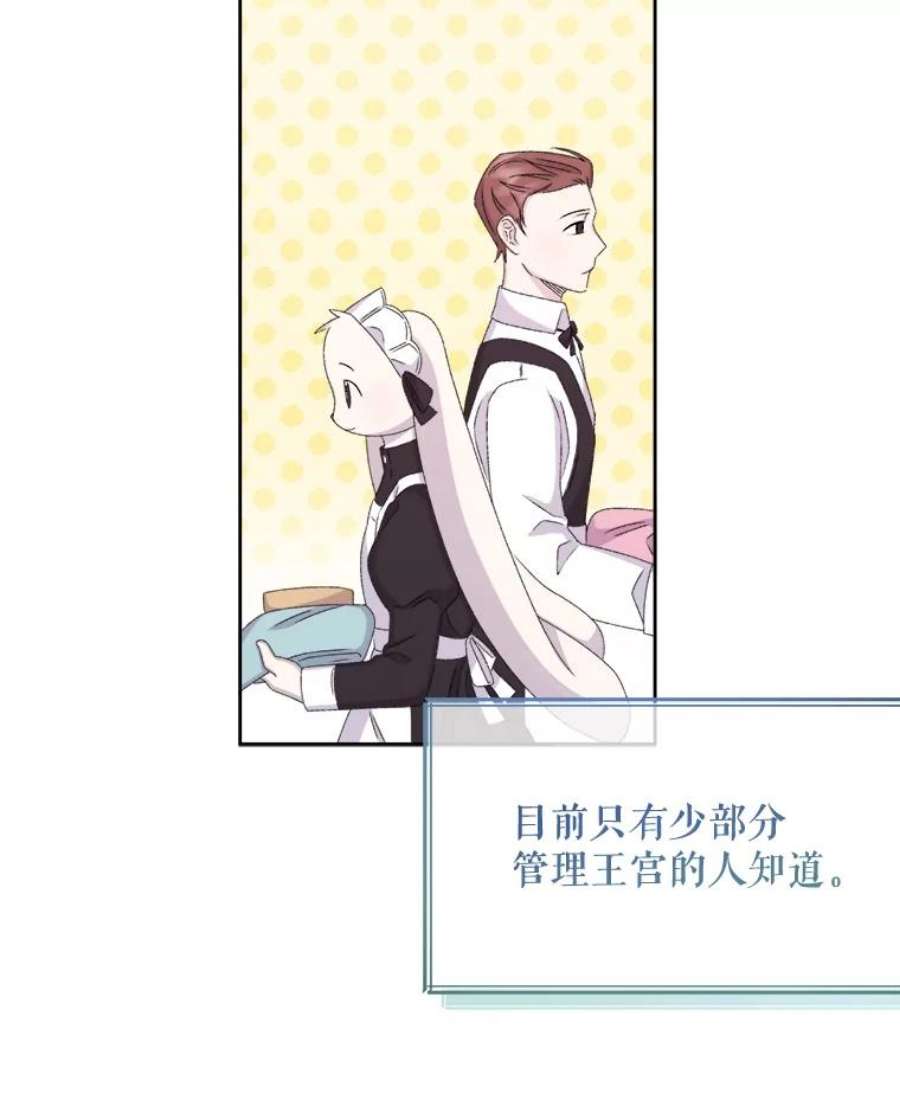 灭亡的公主36.学习跳舞