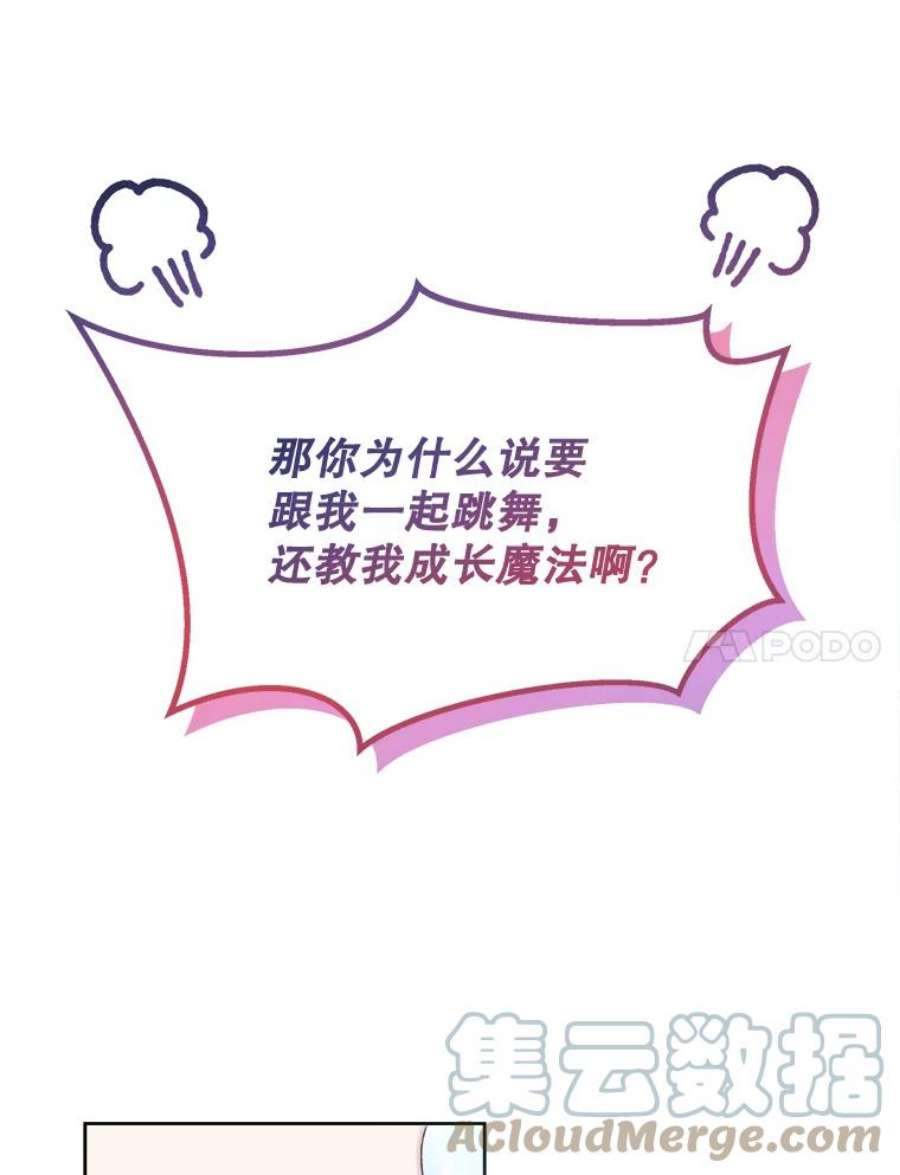 灭亡的公主36.学习跳舞