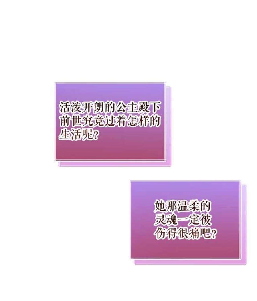 灭亡的公主37.第一支舞