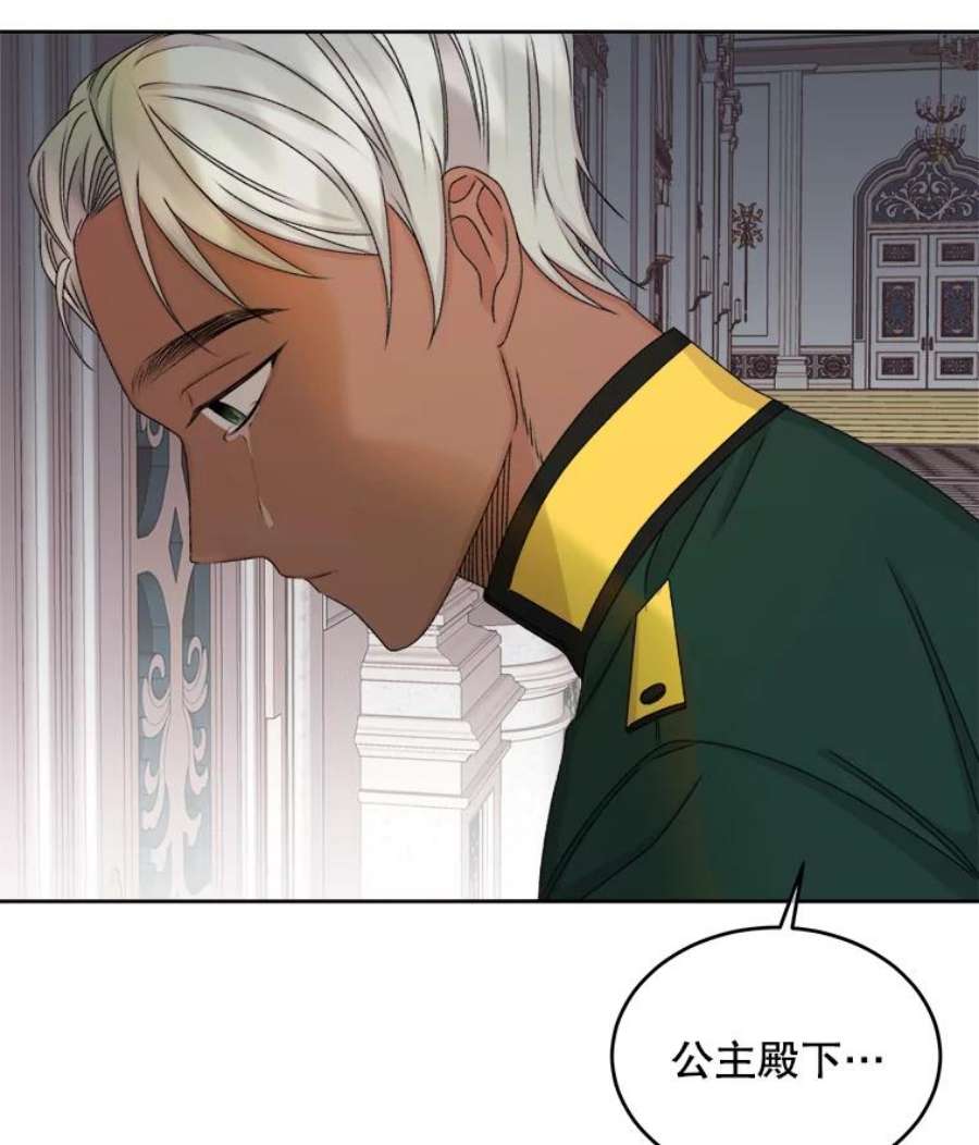 灭亡的公主37.第一支舞