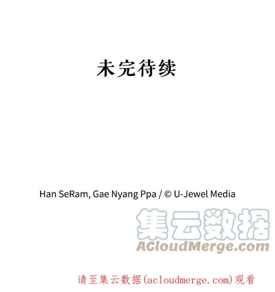 灭亡的公主37.第一支舞