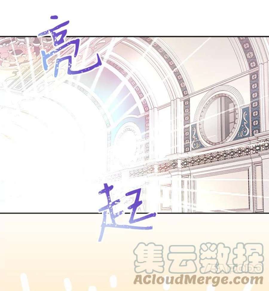 灭亡的公主37.第一支舞