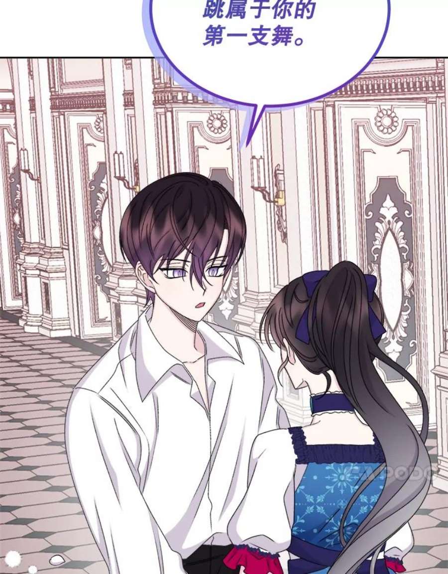 灭亡的公主37.第一支舞