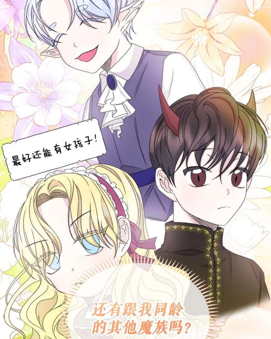 灭亡的公主37.第一支舞