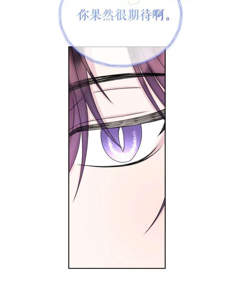 灭亡的公主37.第一支舞