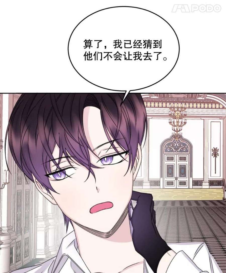 灭亡的公主37.第一支舞