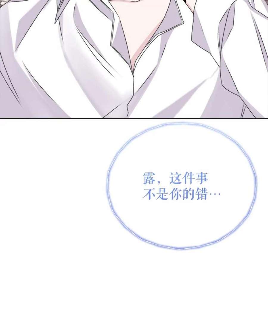 灭亡的公主37.第一支舞