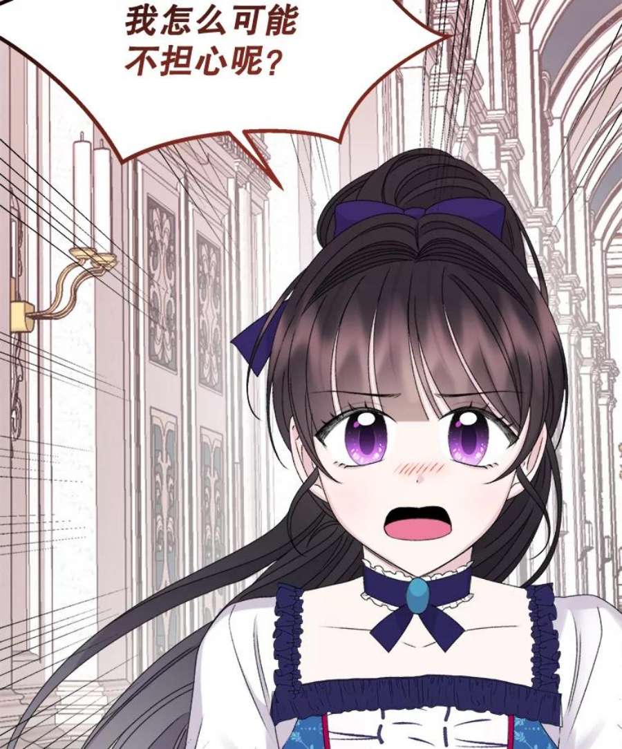 灭亡的公主37.第一支舞