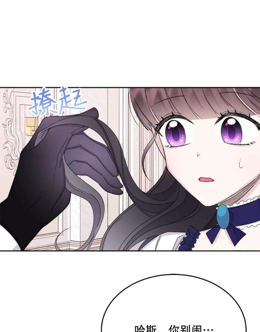 灭亡的公主37.第一支舞