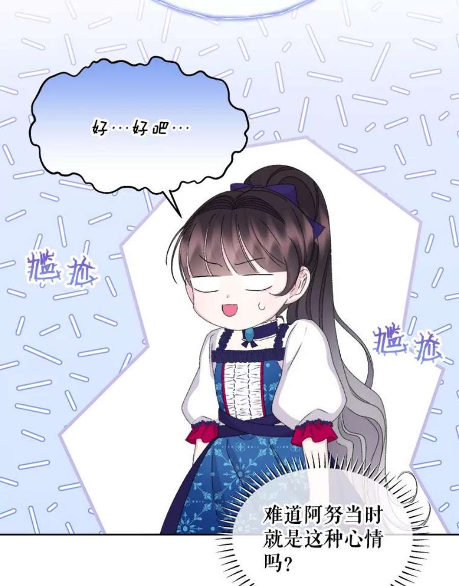 灭亡的公主37.第一支舞