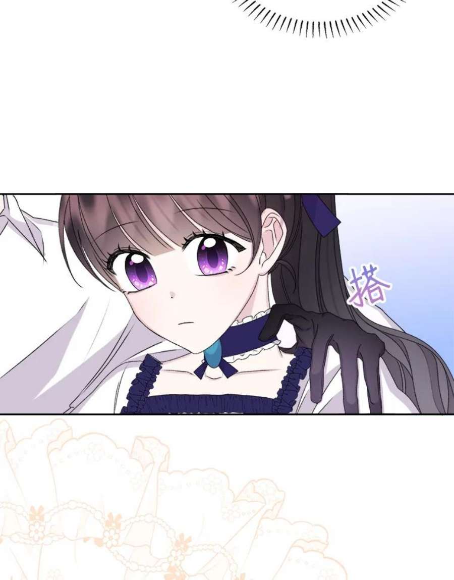 灭亡的公主37.第一支舞