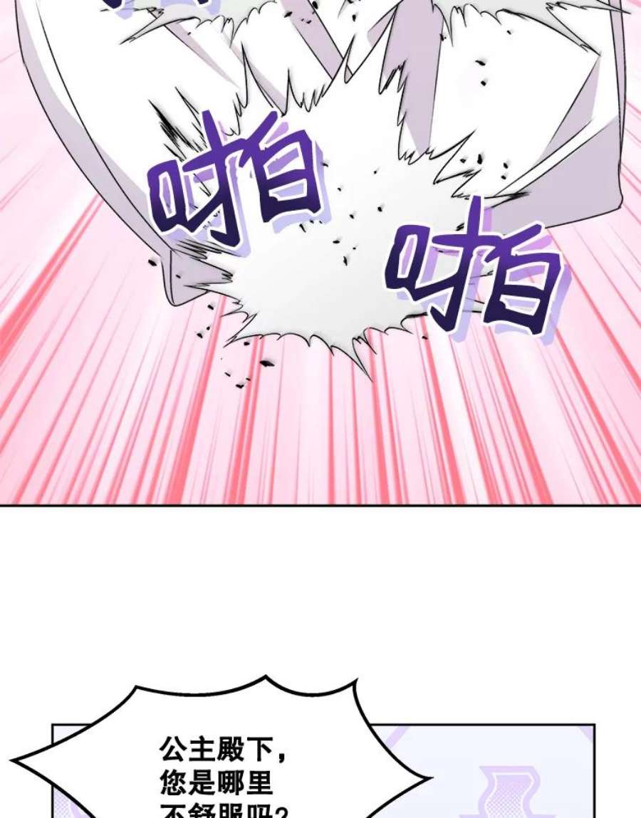 灭亡的公主37.第一支舞