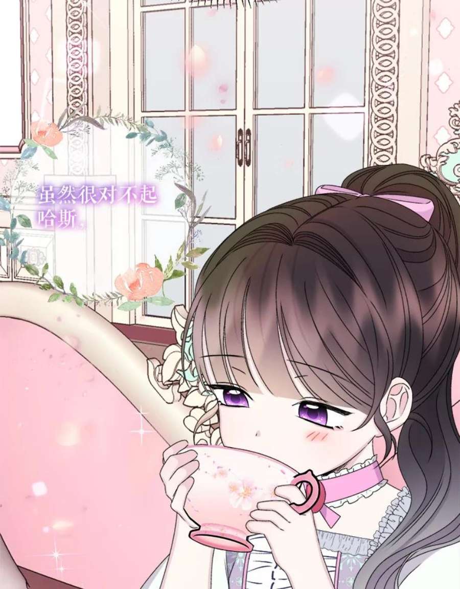 灭亡的公主37.第一支舞