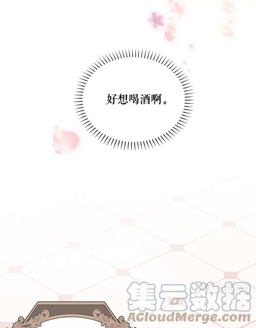 灭亡的公主37.第一支舞