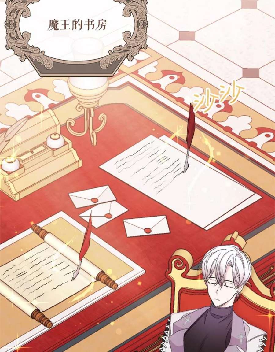 灭亡的公主37.第一支舞