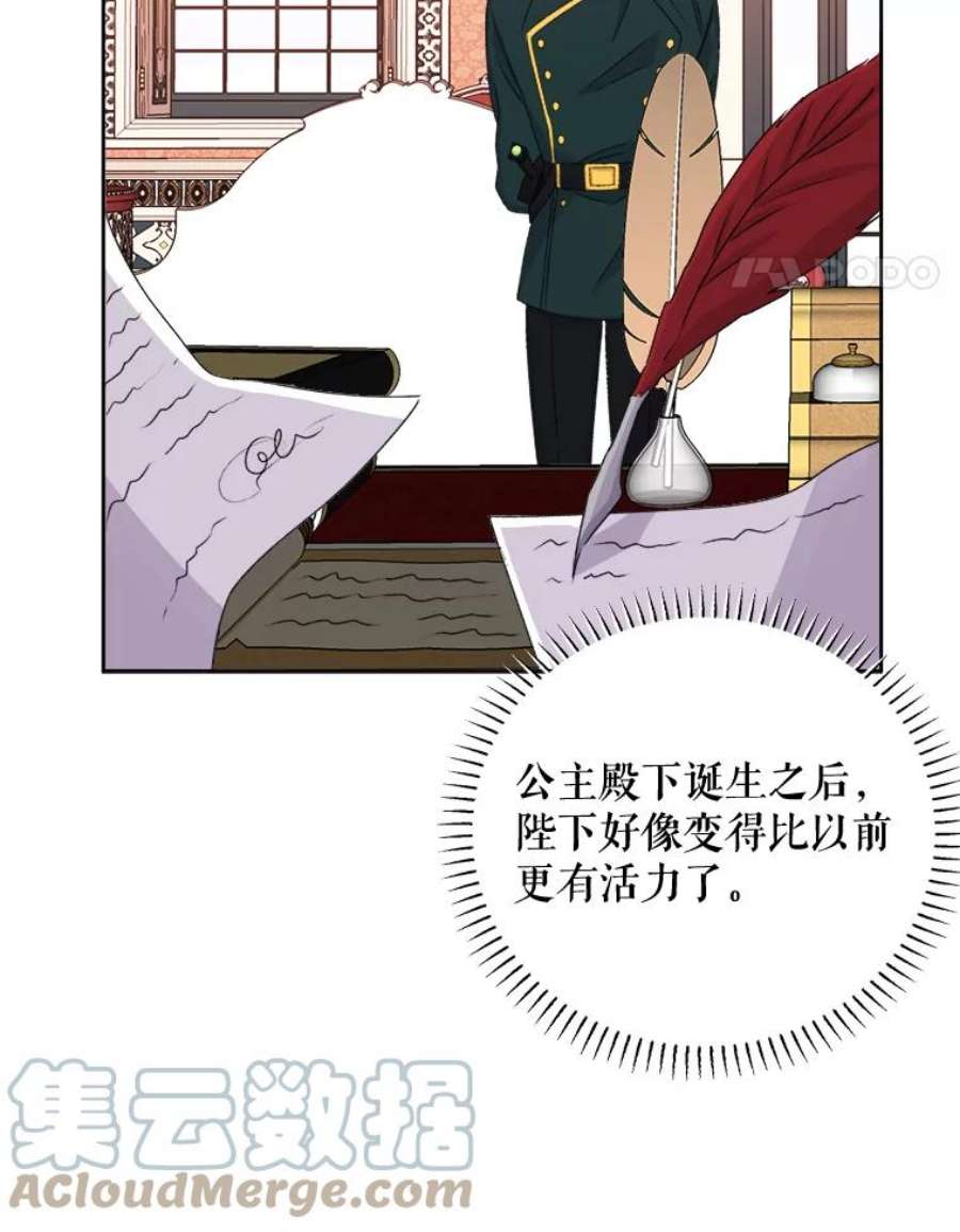 灭亡的公主37.第一支舞