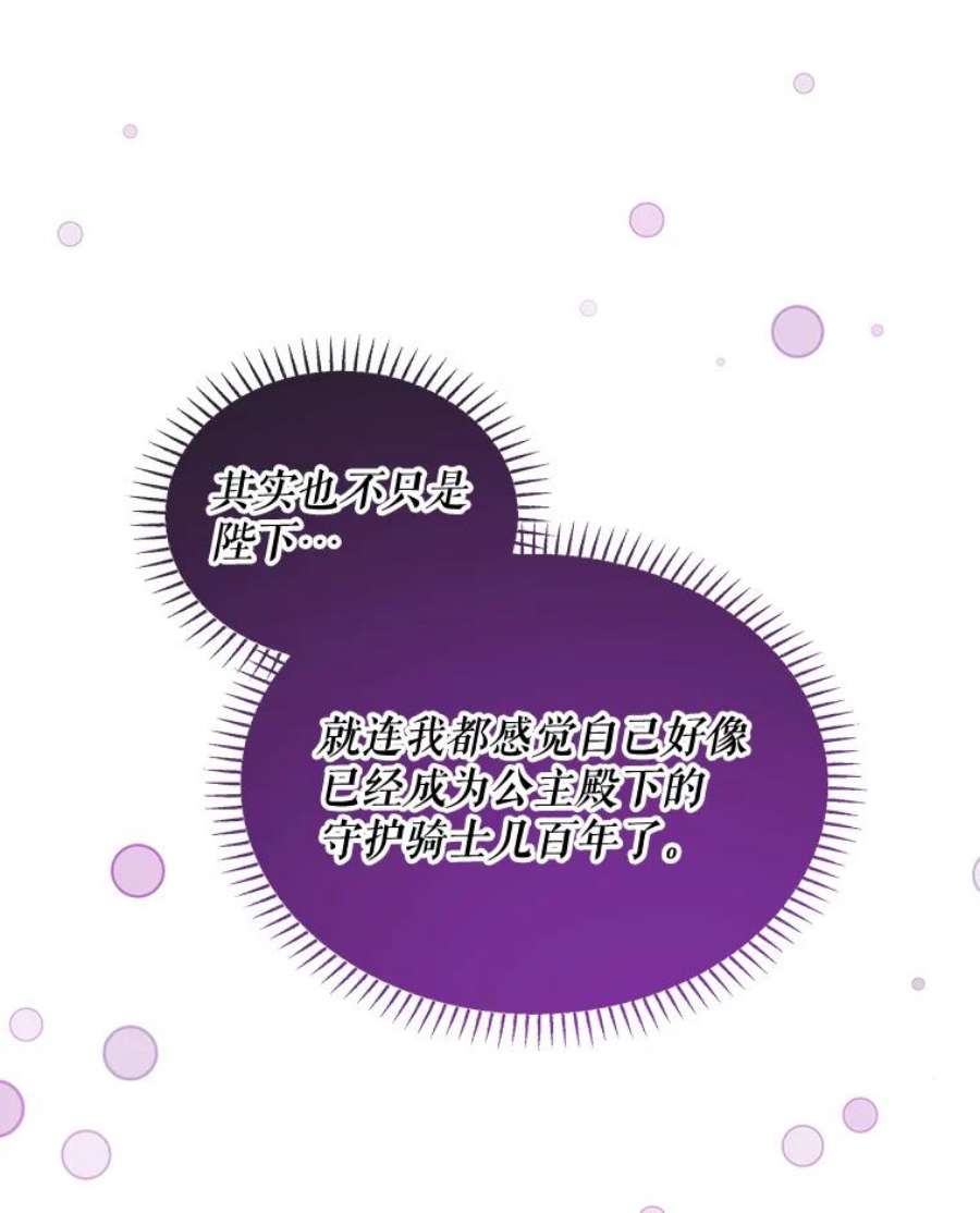 灭亡的公主37.第一支舞