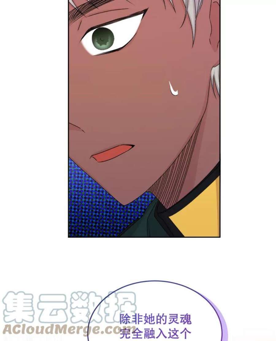 灭亡的公主37.第一支舞