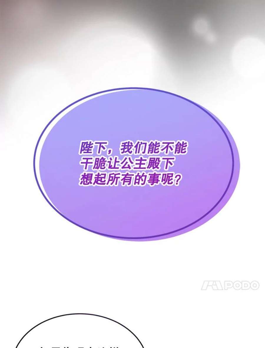 灭亡的公主37.第一支舞