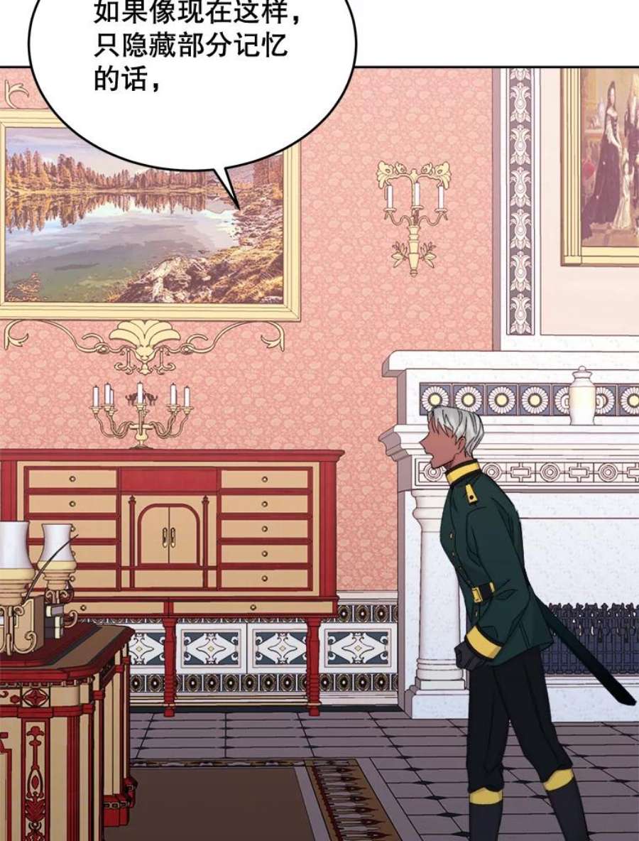 灭亡的公主37.第一支舞