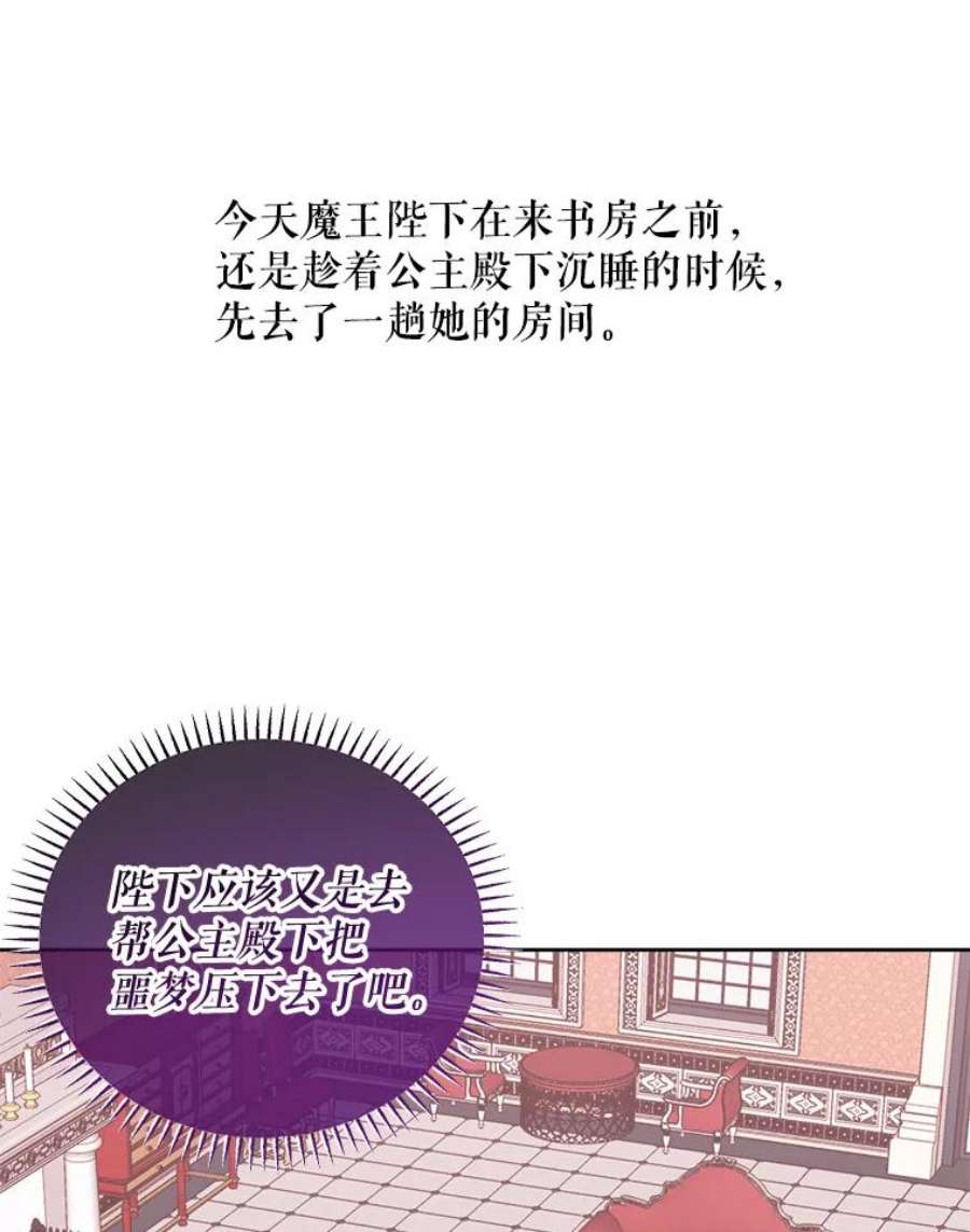 灭亡的公主37.第一支舞