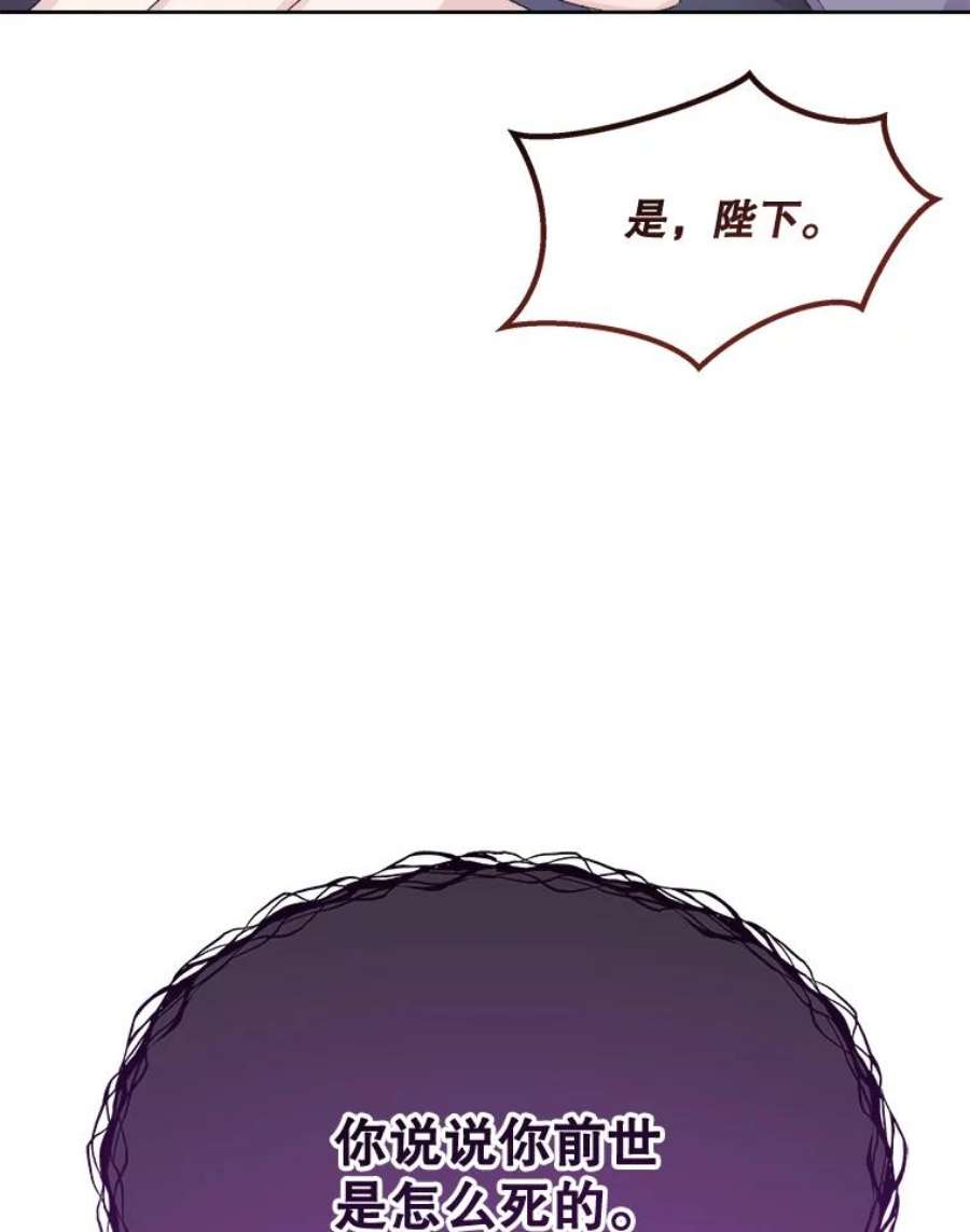 灭亡的公主37.第一支舞