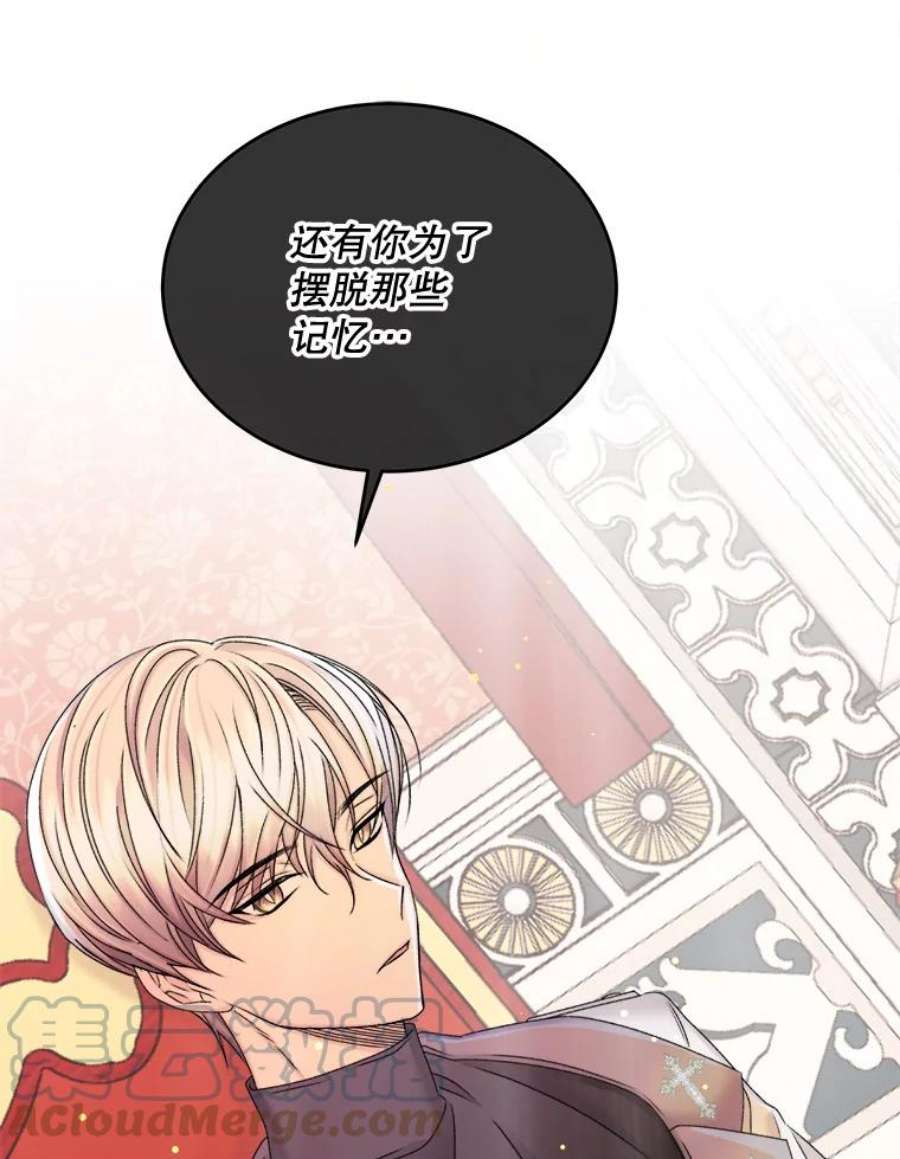 灭亡的公主37.第一支舞