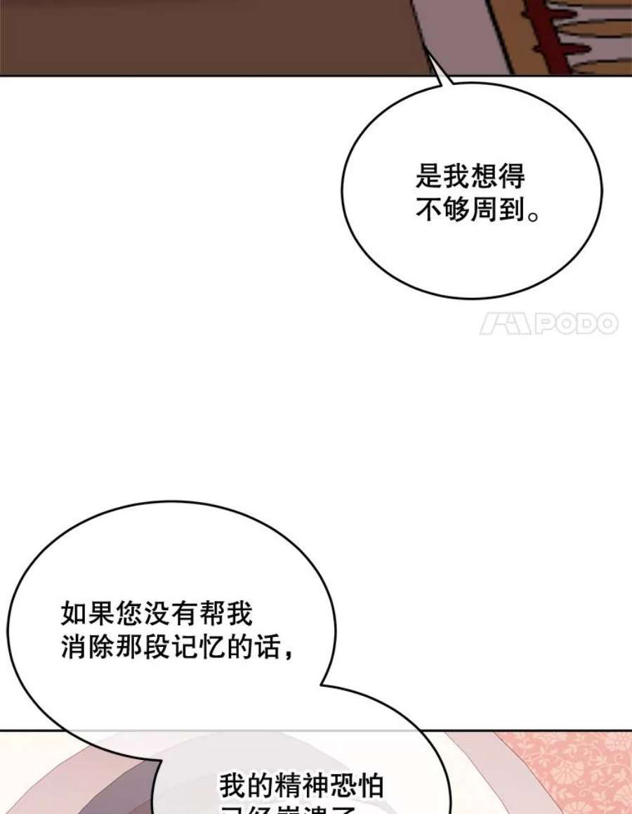 灭亡的公主37.第一支舞