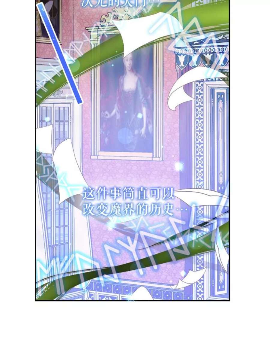 灭亡的公主39.实现露的心愿