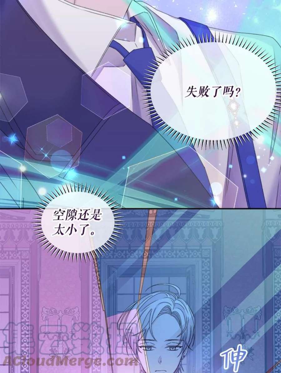 灭亡的公主39.实现露的心愿