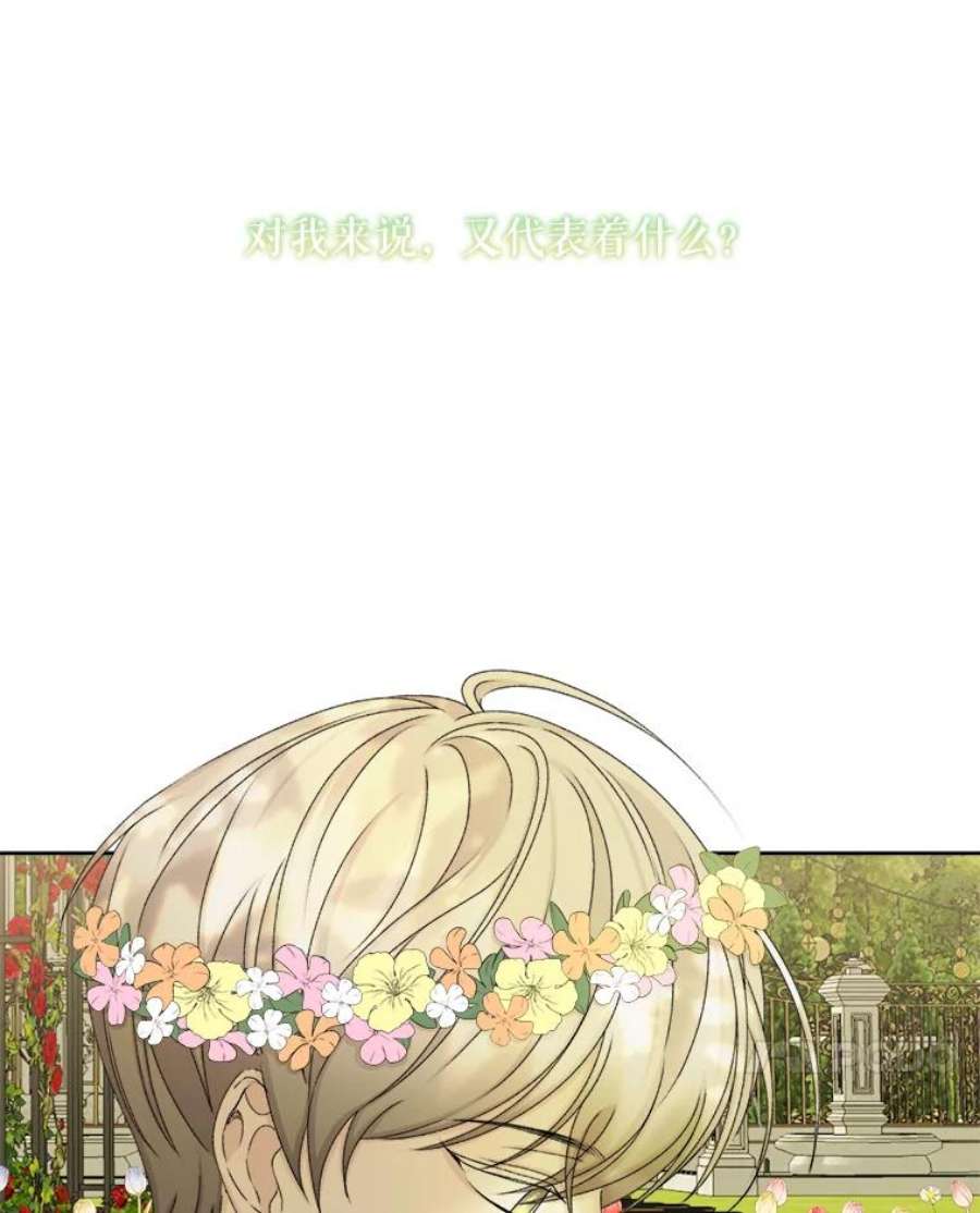 灭亡的公主39.实现露的心愿