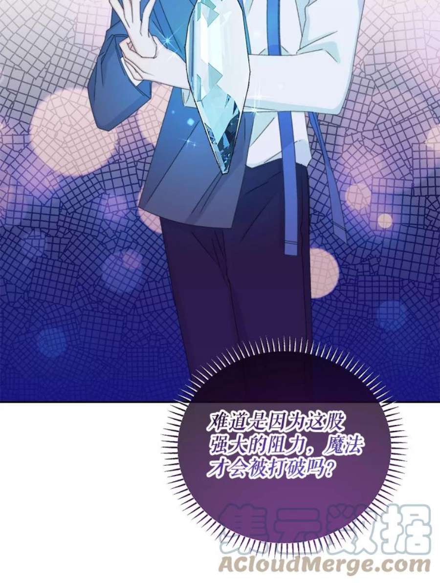 灭亡的公主39.实现露的心愿