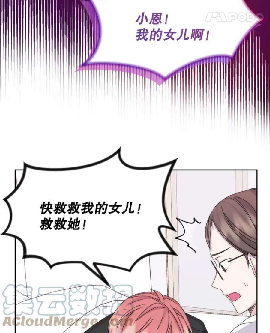 灭亡的公主39.实现露的心愿