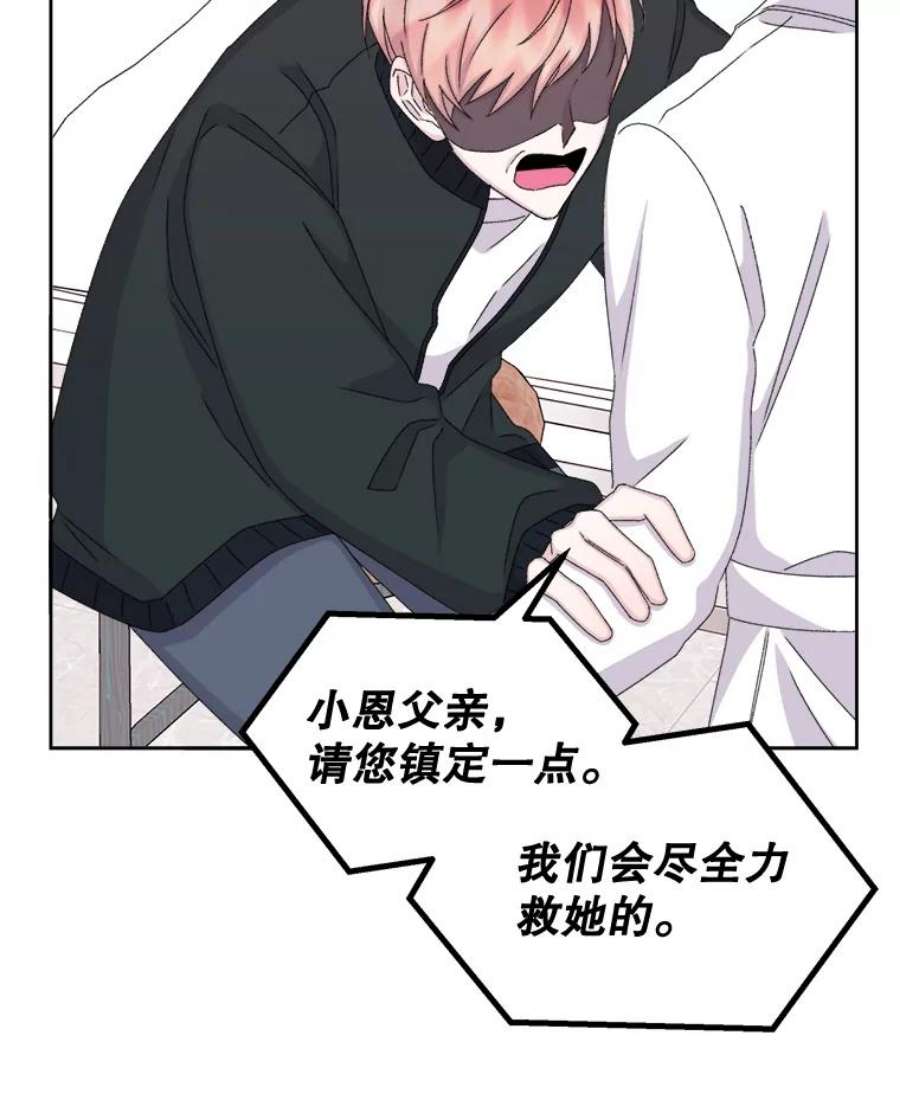 灭亡的公主39.实现露的心愿