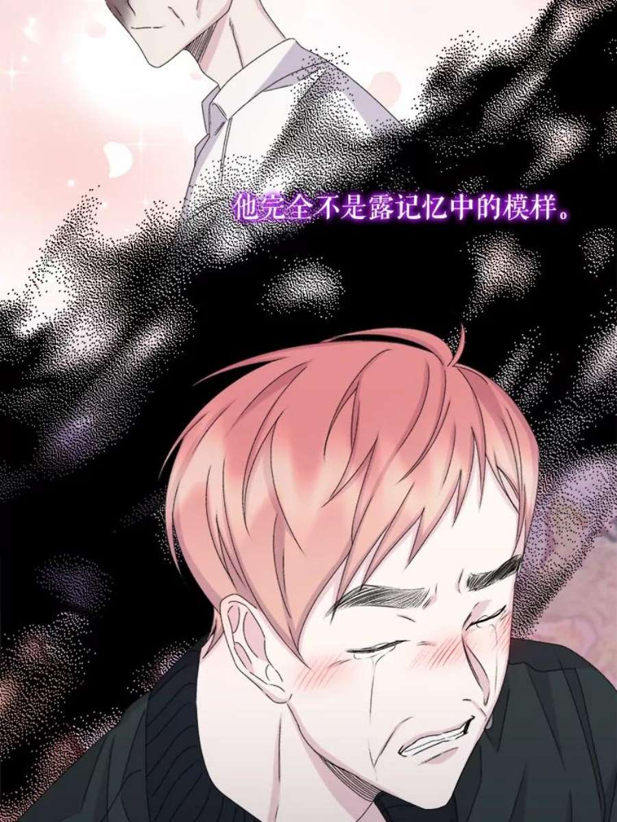 灭亡的公主39.实现露的心愿