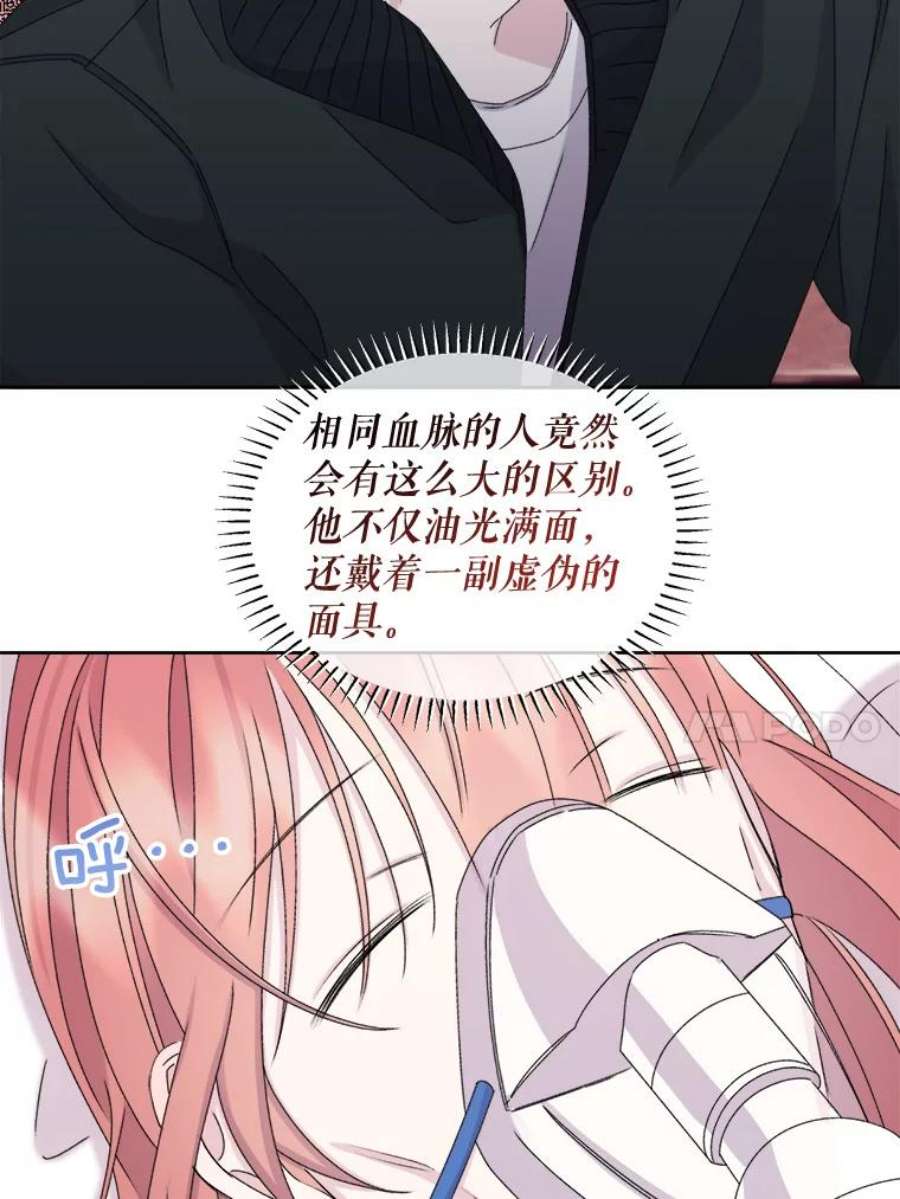 灭亡的公主39.实现露的心愿