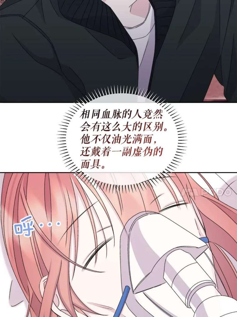 灭亡的公主39.实现露的心愿