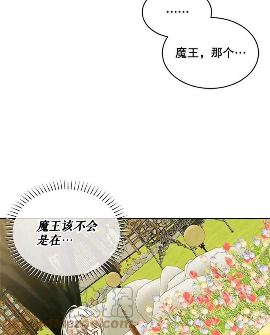 灭亡的公主39.实现露的心愿