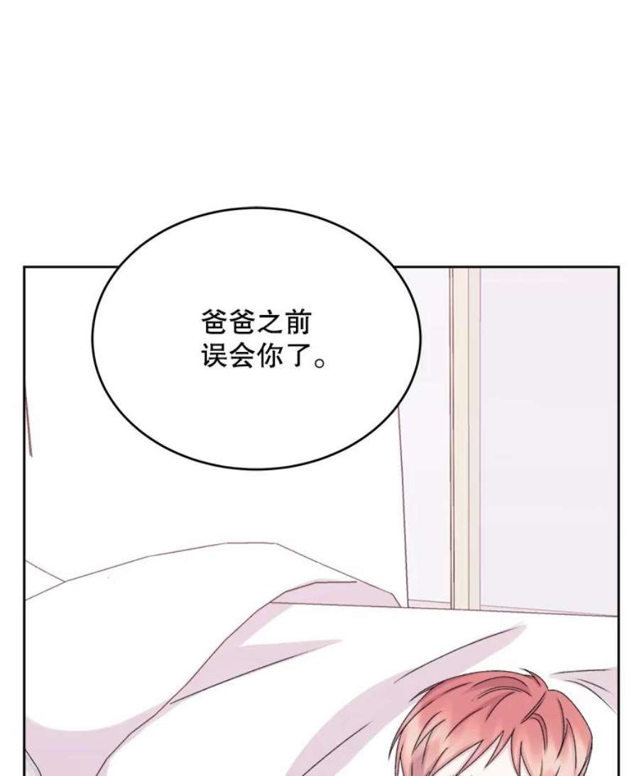 灭亡的公主39.实现露的心愿