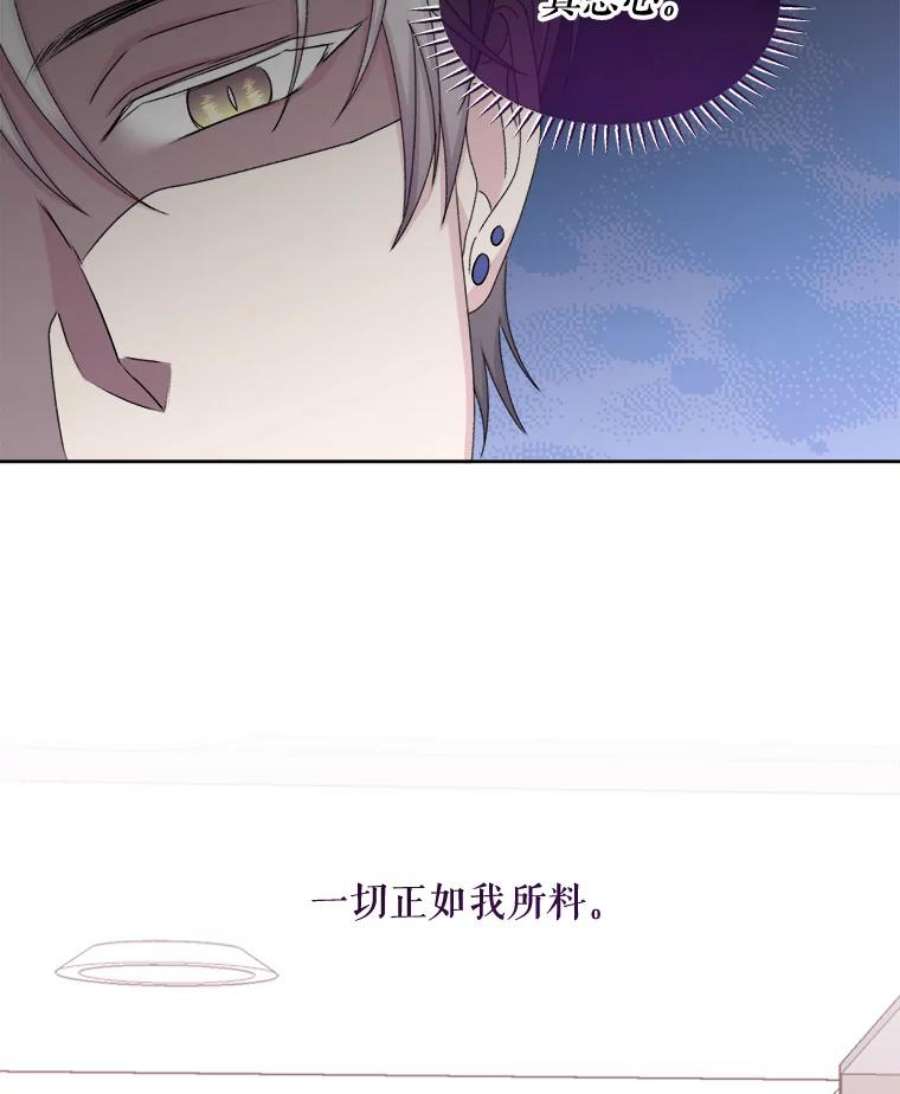 灭亡的公主39.实现露的心愿