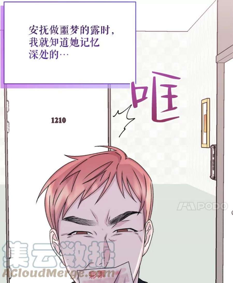 灭亡的公主39.实现露的心愿