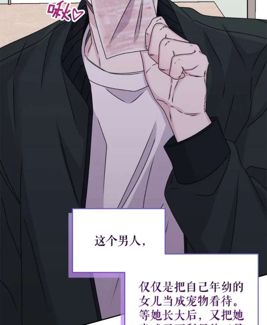 灭亡的公主39.实现露的心愿