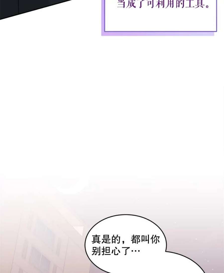 灭亡的公主39.实现露的心愿