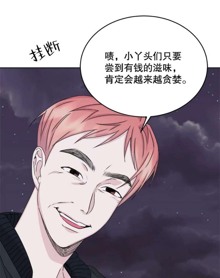 灭亡的公主39.实现露的心愿